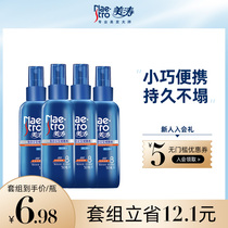  Meitao styling gel water vial Portable travel pack can be taken on the plane hairspray spray moisturizing natural men and women