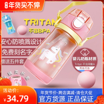 Fugang childrens plastic cup water Cup Tritan anti-drop strap kindergarten straw Cup student portable kettle