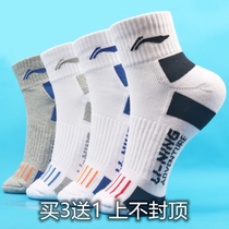 Li Ning sports socks men's cotton towel bottom thickened basketball deodorant socks outdoor running badminton socks