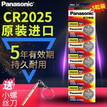 Suitable for Panasonic button battery CR20253V lithium battery Mercedes Benz Volkswagen General Ford Golf Mazda