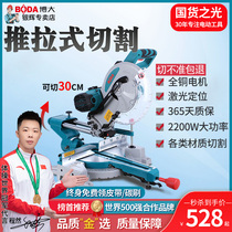 Boda 10 inch 12 inch multifunctional tie rod miter saw high precision sawing aluminum machine aluminum alloy cutting machine