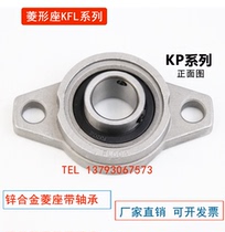 Zinc Alloy diamond bearing seat KFL08 000 001 002 003 004 005 006 inner diameter 8 10