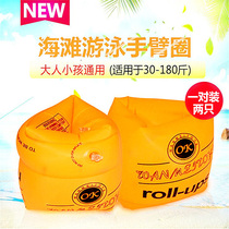 Swimming arm ring childrens adult universal water sleeve buoyancy arm ring swimming ring thickened floating sleeve hand sleeve swimming equipment