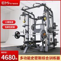 Commercial gantry Smith machine comprehensive training equipment household multifunctional squat rack combination gym equipment