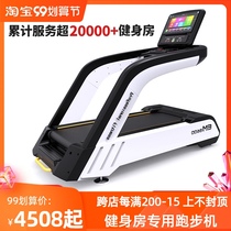 Yimai commercial treadmill gym dedicated large multimedia luxury high quality intelligent indoor fitness equipment
