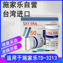 Shi Jiale blood pressure and blood sugar all-in-one TD3213 model test paper blood sugar tester household precision test strip