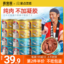Xivet House red meat cat canned fattening nutrition staple food cans Kitten hair gills adult cat cat snacks 170g*12