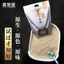 Native tofu cat litter original flavor not pungent deodorant dust-free 20 corn tofu litter cat sand cat sand 10kg kg