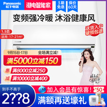 Panasonic air conditioning inverter cooling and heating 1 5p horse new three-level energy-saving silent home hanging machine wall-mounted SFT13KQ30