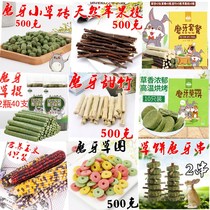 Rabbit Grindroe Guinea Pig Dragon Cat Dutch Pig Grindroe Apple Branches Sweet Bamboo Grass Circle Grass Brick Straw Cake Grinding Tooth Stones