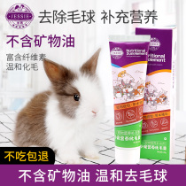 Jexi Hua Mao Ointment Cream Nutritional Cream 130g Rabbit Chinchow Pig Hamster Hair Ball Slight