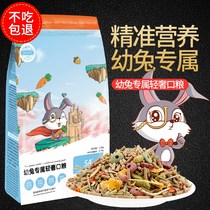 Cleaning West Young Rabbit Grain Rabbit Grain Rabbit Grain Rabbit Grain Food Young Rabbit Pet Rabbit Grain 2-5kg Little Rabbit Grain 2 5kg