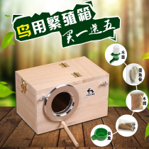 Tiger skin peony parrot birds nest breeding box Birds nest vertical hatching box Bird cage accessories Bird coconut nest multi-province