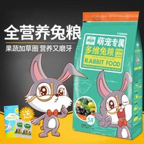 JESSIE JESSIE rabbit food rabbit food camp develop rabbit you tu liang universal feed 2 5 qian grams