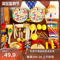 ORF musical instrument set Kindergarten early education Childrens musical instrument set Toy set Baby rattle rattle