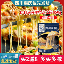 Ilima Surira cheese crushed 450g baked rice pizza ingredients Brushed cheese strips Home baking small packaging