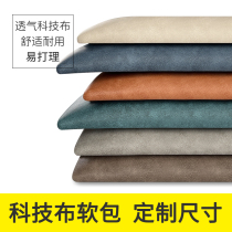 Tech Cloth Cassette Backrest Soft Bag Cushions Custom Xuan Shoes Cabinet Change Shoes Stool Cushions High Density Sofa Sponge Cushion