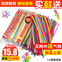 200 thick little Prince 260 Magic Balloon long shape childrens cartoon toy balloon a variety of gift bags