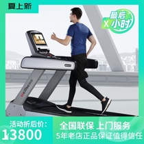 Maibaohe M9900 large commercial treadmill AC frequency conversion electric treadmill gym special mute