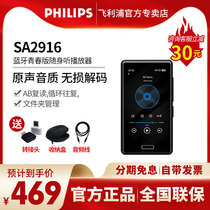 Philips SA2916MP3 Bluetooth Player can be put on the student version Walkman touch screen small thin portable