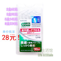 Japanese GUM dental seam brush L-type SSS SS SS S M L10 orthodontic toothbrush interdental brush