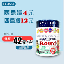 Japan flossy Children Baby dental floss fruit flavor 60 independent packaging portable easy-to-use floss stick ultra-fine
