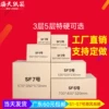 Товары от 海天纸箱厂