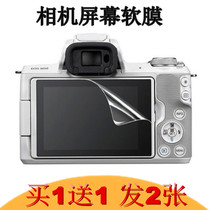 Camera screen for A6400 film M5 soft film M6 protective film Sony A5100 Canon 200D Fuji XA5