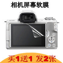Camera screen applicable A6400 adhesive film M5 Soft film M6 protective film Sony A5100 Canon 200D Foxes XA5