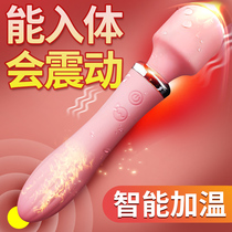 Female clitoral stimulation AV stick vibrating masturbator erotic female orgasm electric can be inserted into the massage special double shock