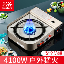 Japan original imported Iwaya card furnace outdoor portable windproof gas stove fire boiler CB-AH-41