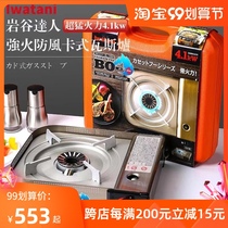Japan original imported Rock Valley card stove outdoor picnic fire portable windproof hot pot gas stove CB-AH-41F