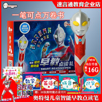New children Altman reading pen general Chinese English Pinyin smart puzzle card early education play learning machine