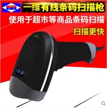 Aibao A- 16U Laser Barcode Scanning Gun Barrer Express Single Supermarket Library USB Bar Code Gun