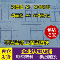 Flat sheet double-sided single-sided blueprint paper A3 A4 reel Engineering Blueprint paper Blue drawing paper A0 A1 A2 A3