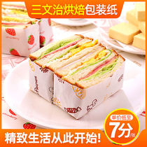 Sandwich wrapping paper Oil-absorbing oil-proof sandwich burger paper tray Bread baking plate pad paper can be cut for home use
