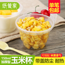 Paper butler disposable corn cup Plastic ice cream cup Double skin milk cup Yogurt pudding cup with lid