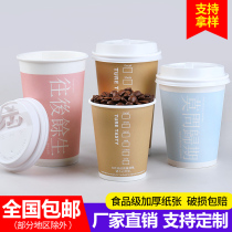 Thickened disposable milk tea paper cup milk tea cup soybean milk packing coffee cup commercial with lid can be customized