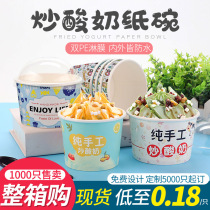 Paper Pipe Home Ice Cream Paper Bowl Fried Yogurt Paper Cup Disposable Old Yogurt Paper Bowl 18 Oz Yogurt Pack Bowl