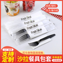 Paper butler disposable fruit salad fork set Vegetable salad independent packaging dessert fork tableware bag can be customized