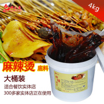 Fire to welcome Chongqing spicy string incense Maocai spicy hot bottom seasoning seasoning Sichuan specialty 4000g barrel commercial