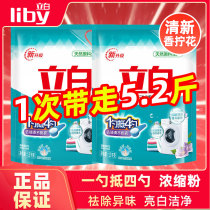  Liby washing powder automatic ultra-concentrated powder bag 1 3kg*2 charter washing low bubble decontamination family affordable package