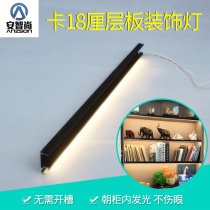 led panel light card slot 18mm board single-sided front inclined luminous wine cabinet Cabinet wardrobe decoration partition light bar