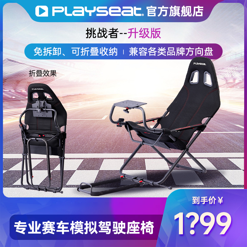 Playseatս۵ģ֧Ϸpsvr2PS4PS5/޼G29/G923ͼ˼طżʻ̶ֱչ