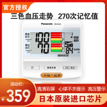 Panasonic electronic sphygmomanometer BU35 measuring instrument Upper arm automatic high-precision medical pressure gauge for the elderly CX