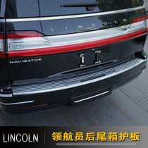 Suitable for Lincoln navigator trunk guard plate modification navigator tail door guard rear bumper pedal decoration accessories
