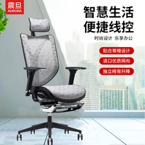 Aurora AURORA computer chair CELQW68AL01 ergonomic chair lift chair study office classroom turn chair