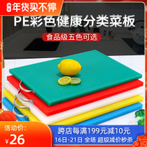 Household cutting board thickened knife board to remove mold pe chopping board commercial chop board kitchen fruit supplement vegetable board meat Pier