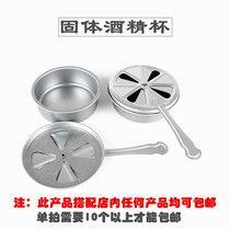 Solid alcohol fuel box alcohol burning Cup alcohol box alcohol alcohol stove fire extinguishing cover fuel special alcohol Bowl round