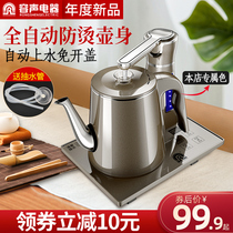 Rongshang automatic upper Kettle electric kettle household integrated tea maker special induction cooker tea table set